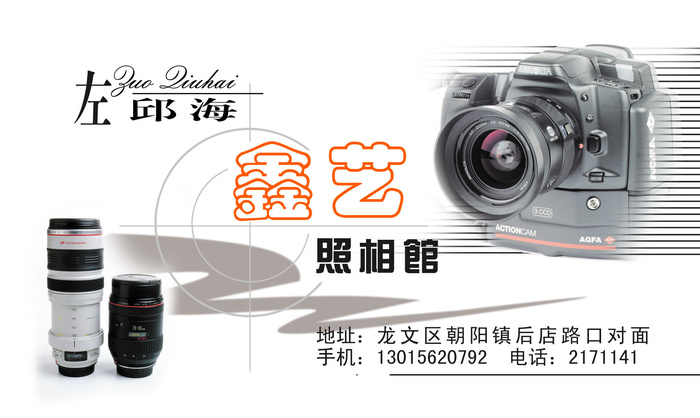 名片模板PSDpsd模版下载