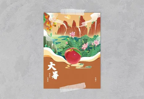 中国风国潮风二十四节气大署海报psd素材下载