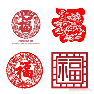 恭喜发财福到临门喜庆福字PNG图片