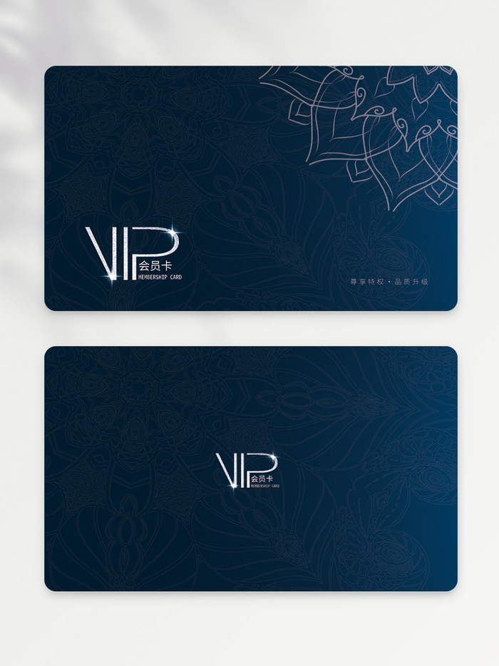 质感VIP卡设计