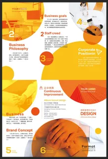 时尚圆点宣传单折页