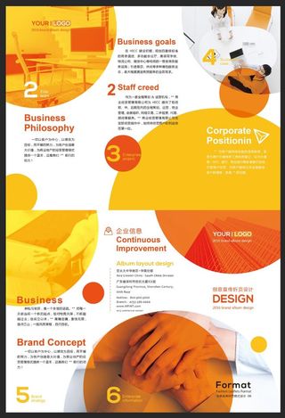 时尚圆点宣传单折页