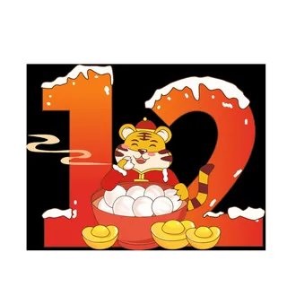 2022虎年毛笔书法国潮海报手写艺术体新年春节字体中国风设计PNG免抠素材