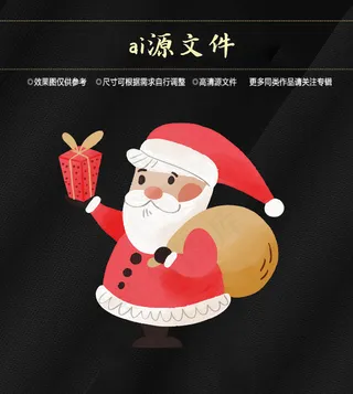 圣诞节素材