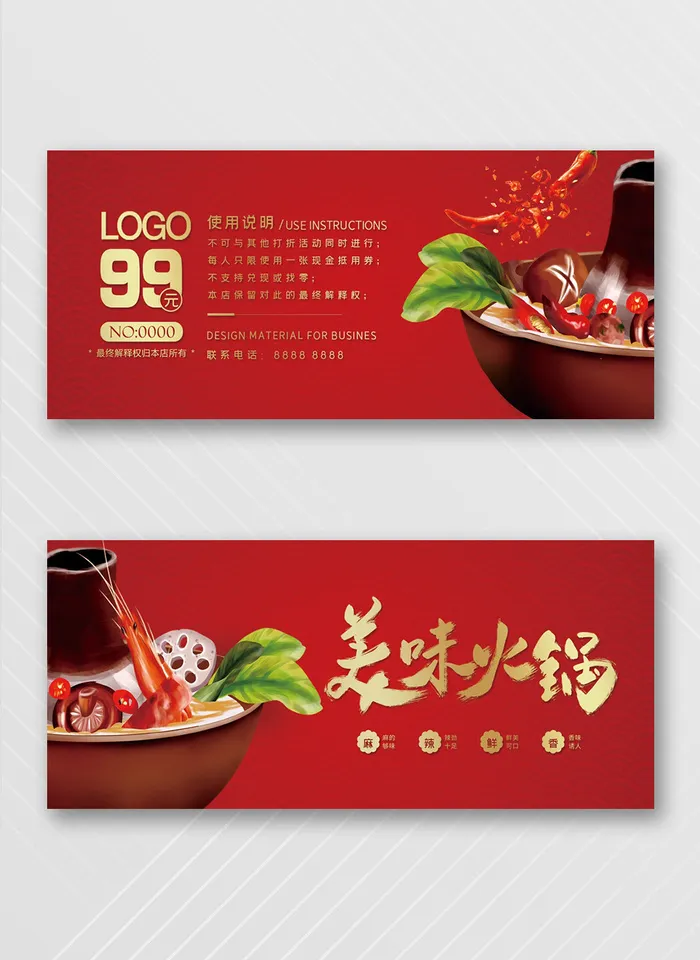 质感优惠券图片psd模版下载