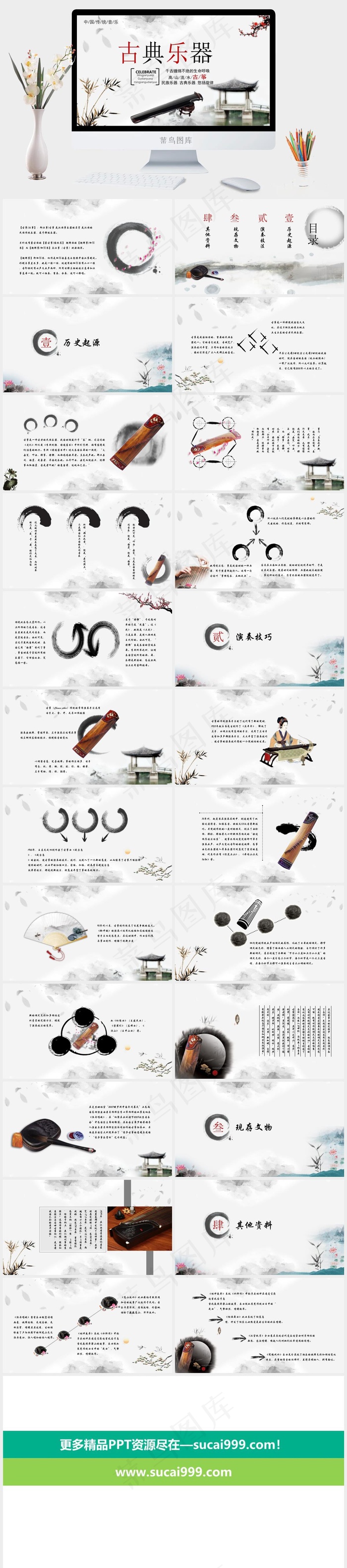 工匠精神细节专注PPT模板ppt模版