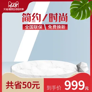 淘宝拼多多产品电商主图高端详情页