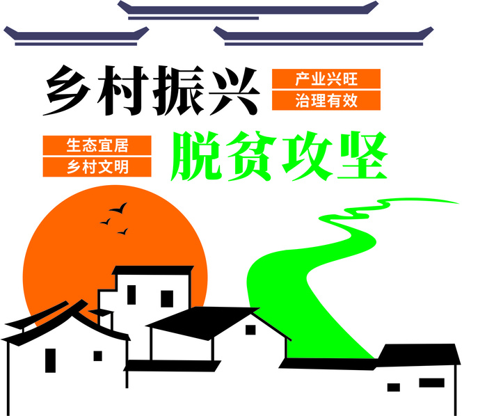 振兴乡村脱贫攻坚文化墙   脱贫文化墙   攻坚战文化墙ai矢量模版下载