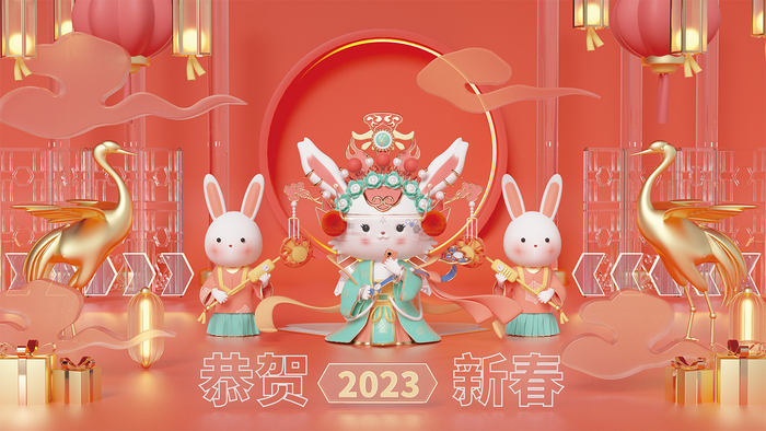 2023年会背景 兔年晚会背景27