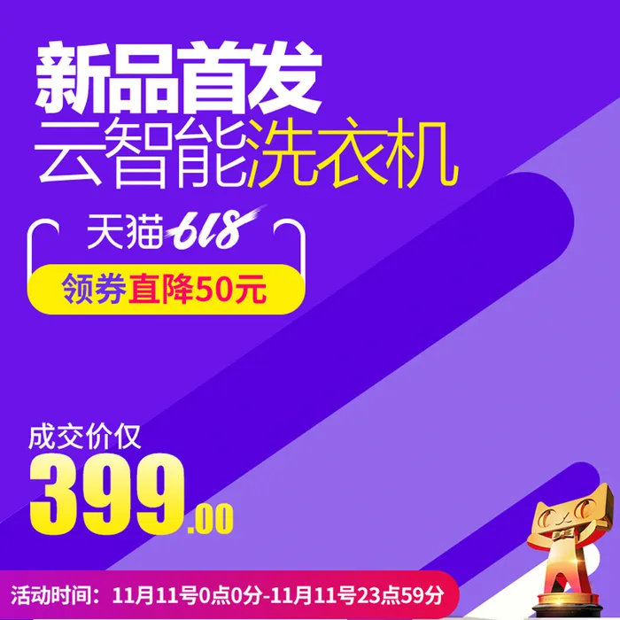 淘宝拼多多产品电商主图高端详情页双十一紫色psd模版下载