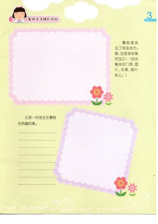 幼儿园画册 海报单页