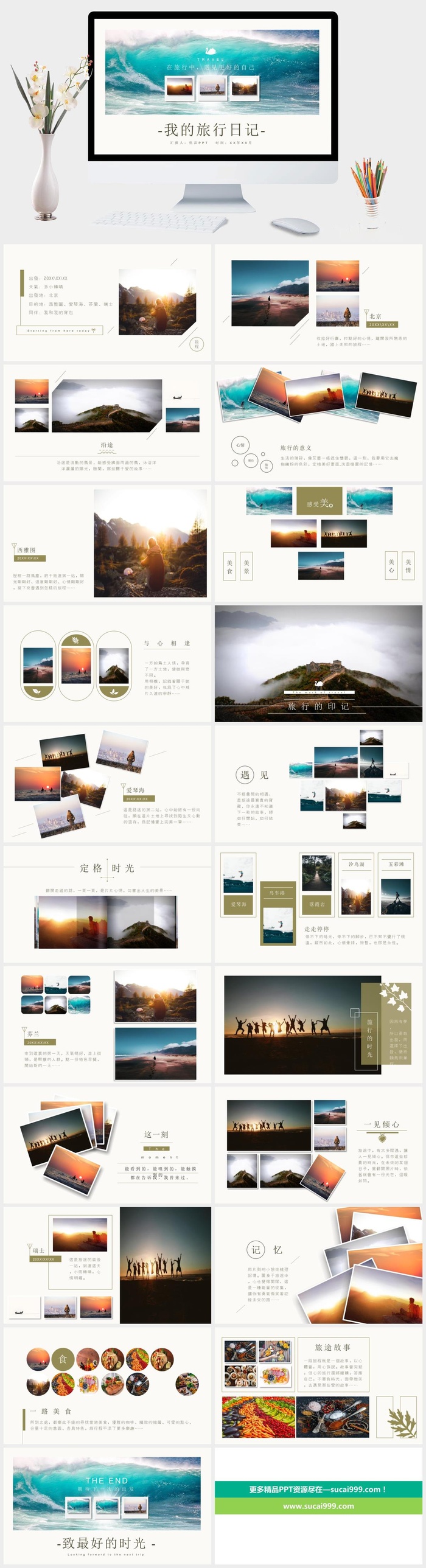 旅行日记摄影照片相册图集PPT模板