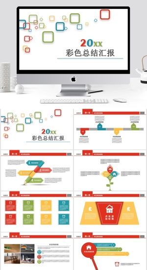 清新通用PPT模板预览图