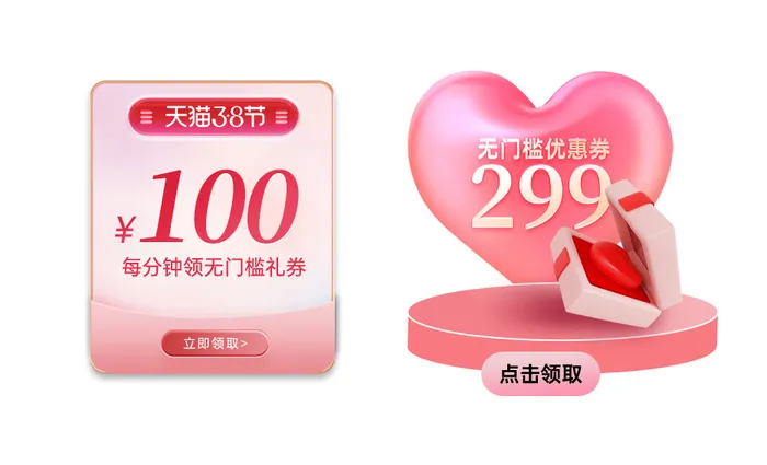 38女王节活动弹窗界面psd模版下载
