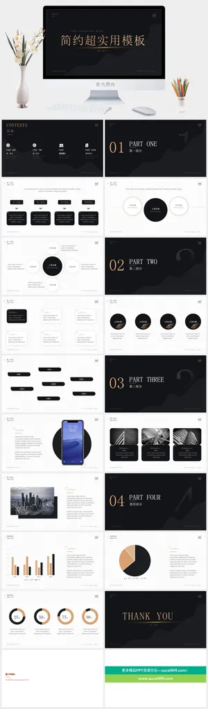 黑金流体简约超实用商务总结汇报ppt模板——动态版预览图
