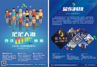 单页彩页海报设计印刷