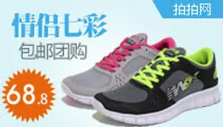 电商钻展主图之女运动鞋