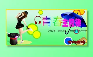 电商海报之日用品