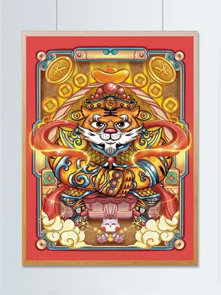 虎年插画海报
