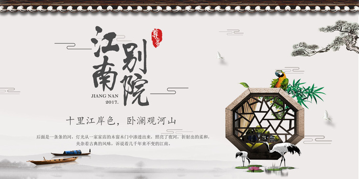 中式房地产,房地产展板,地产,地产DM,房地产,房地产宣传