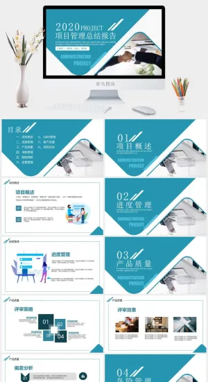 公司企业项目管理流程PPT模板预览图
