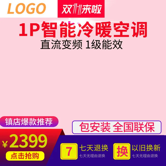 淘宝拼多多产品电商主图高端详情页双十一紫色psd模版下载