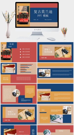 莫兰迪色系PPT模板预览图