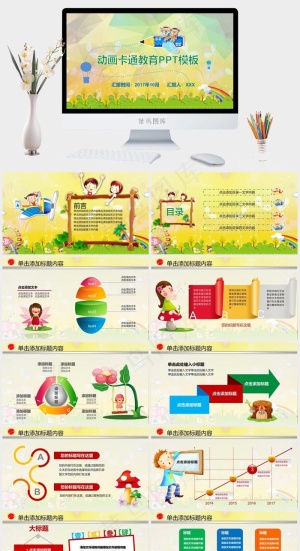 黄色卡通风PPT模板预览图