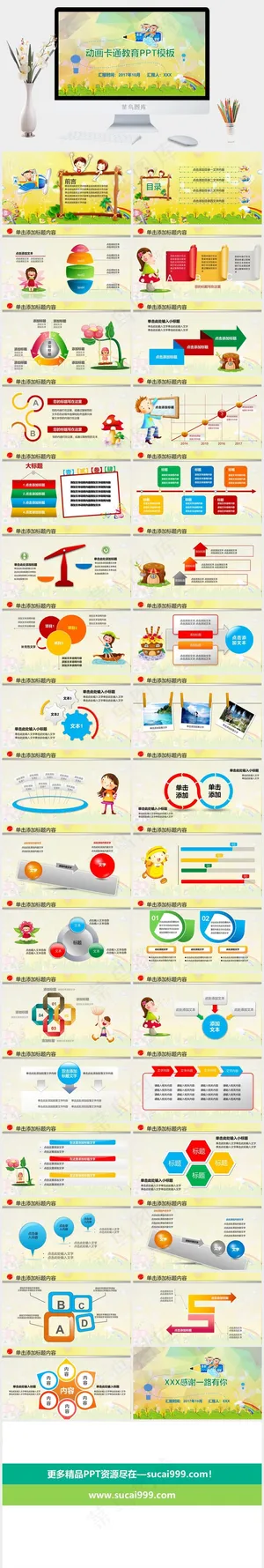 黄色卡通风PPT模板预览图
