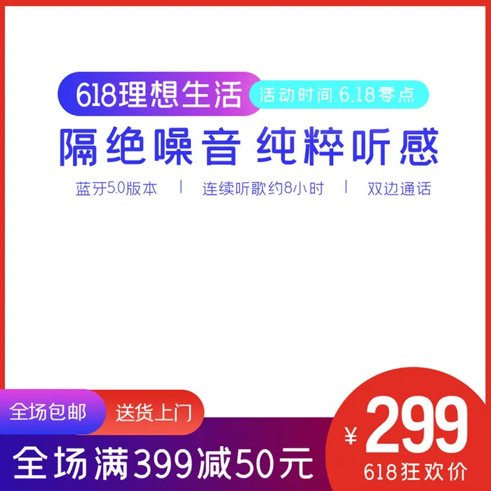 淘宝拼多多产品电商主图高端详情页双十一紫色psd模版下载