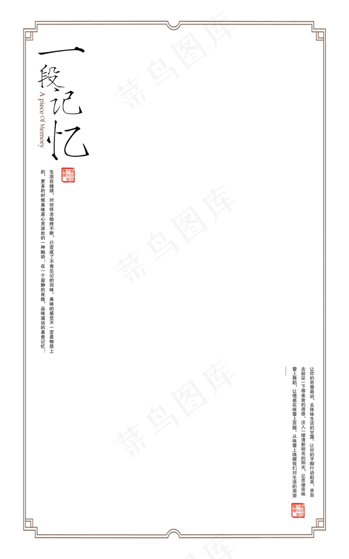 免扣素材元素中国风