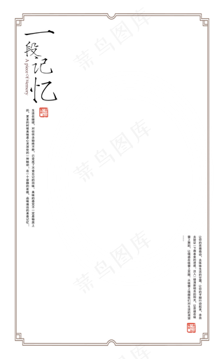 免扣素材元素中国风