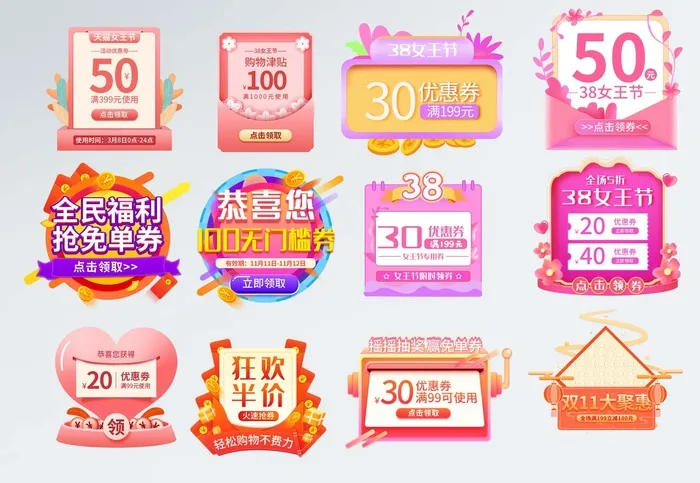 电商标签 促销标签图片psd模版下载