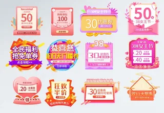 电商标签 促销标签图片