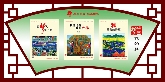 中国梦1文明|创建|学校|展板|校园|psd模版下载