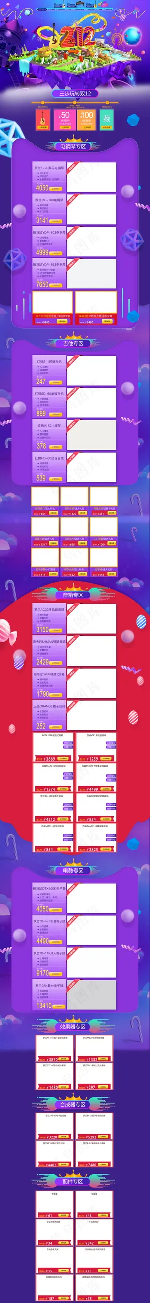 618海报双十一618主图