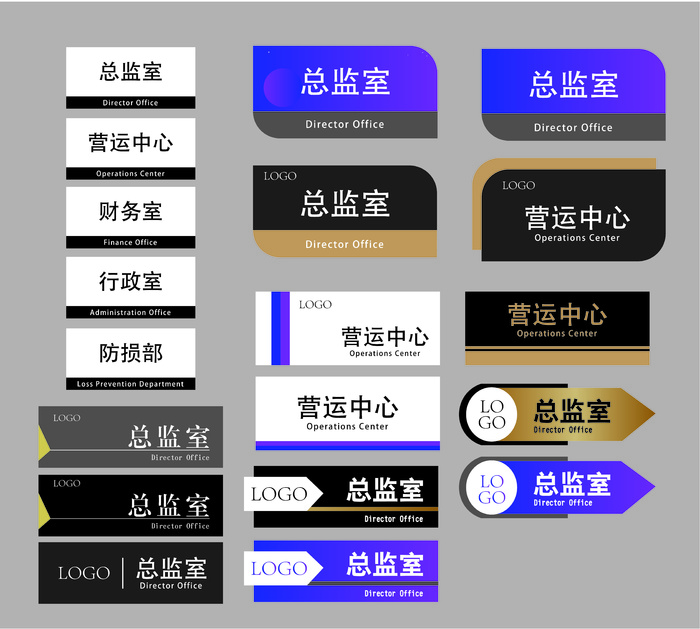 黑白高端办公室专用导视牌ai矢量模版下载