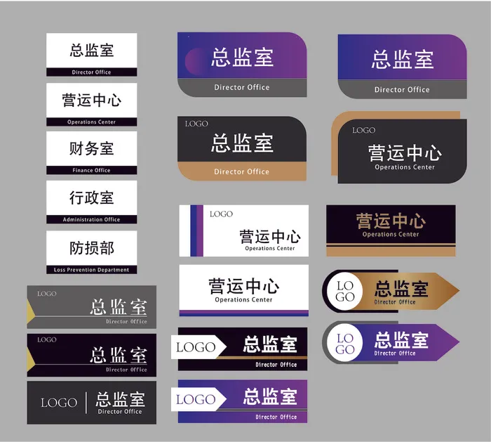 黑白高端办公室专用导视牌ai矢量模版下载