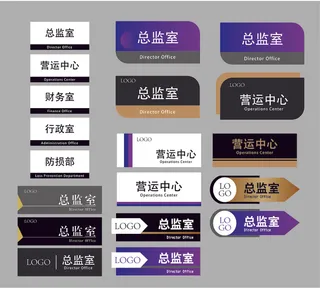 黑白高端办公室专用导视牌