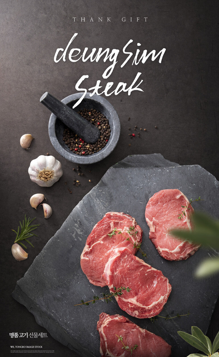 韩国牛肉食物菜单素材