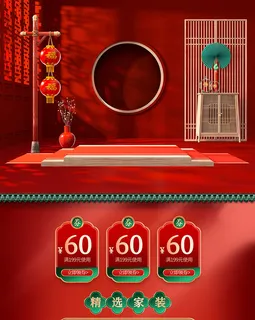 年货节电商详情页模板PSD源文件