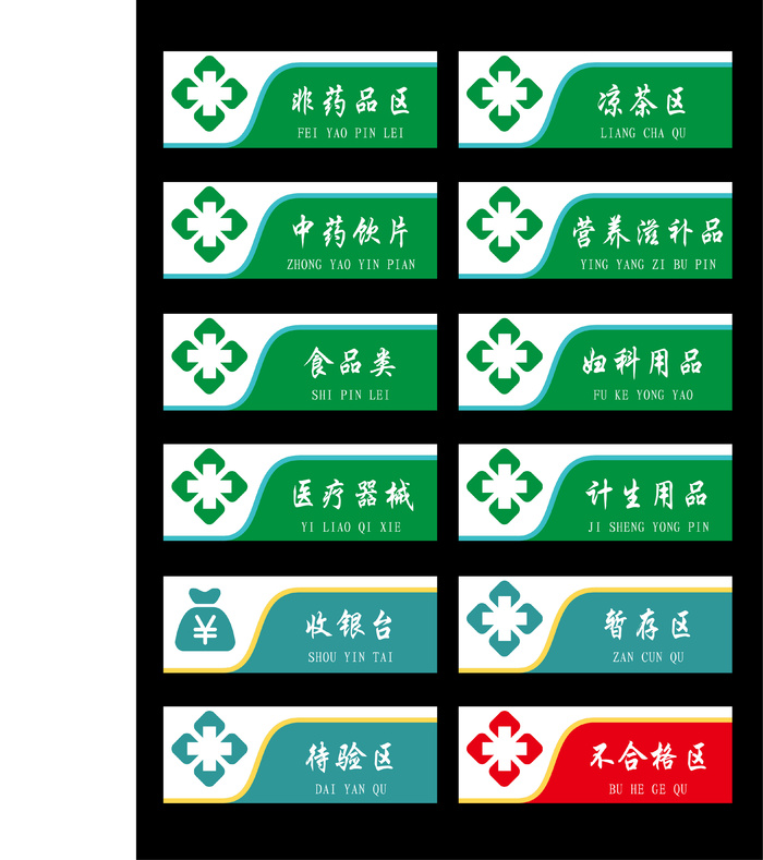 导视牌标识牌指示牌指引牌ai矢量模版下载