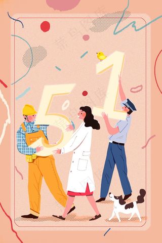 五一劳动节插画 