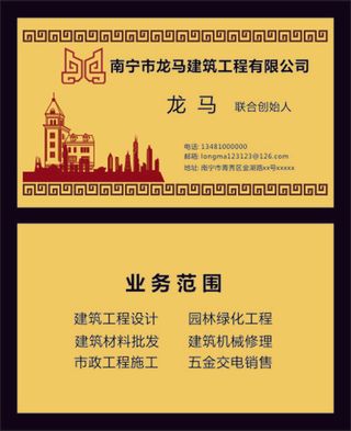 大气简约名片模板