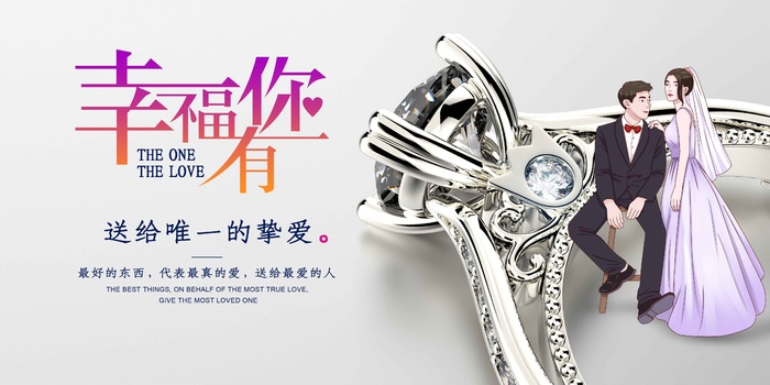 珠宝海报展板psd模版下载
