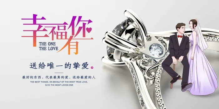 珠宝海报展板psd模版下载