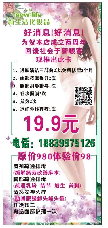 展架美容分红粉色简约cdr矢量模版下载