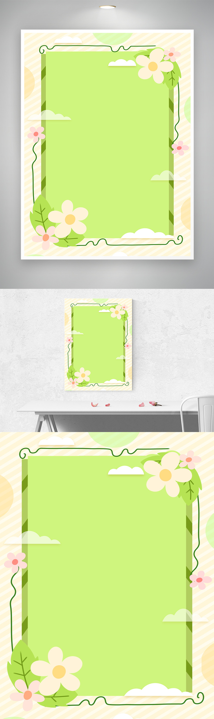 简洁花草海报背景设计