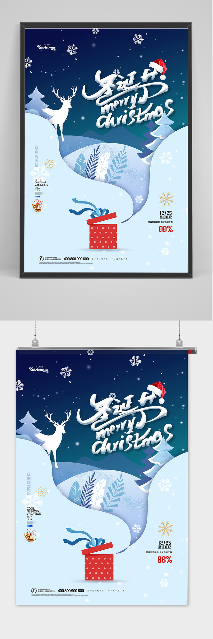 创意简约折纸效果圣诞节海报