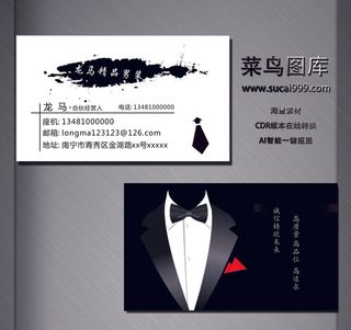 G0141-商务名片-白色